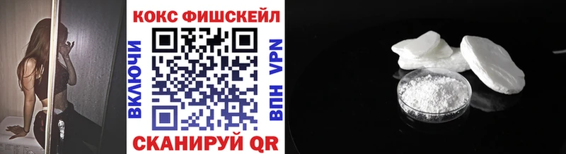 COCAIN FishScale Владивосток