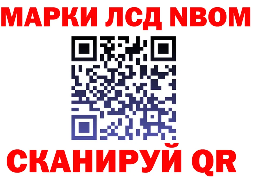 Марки NBOMe 1500мкг ТОР darknet omg Владивосток