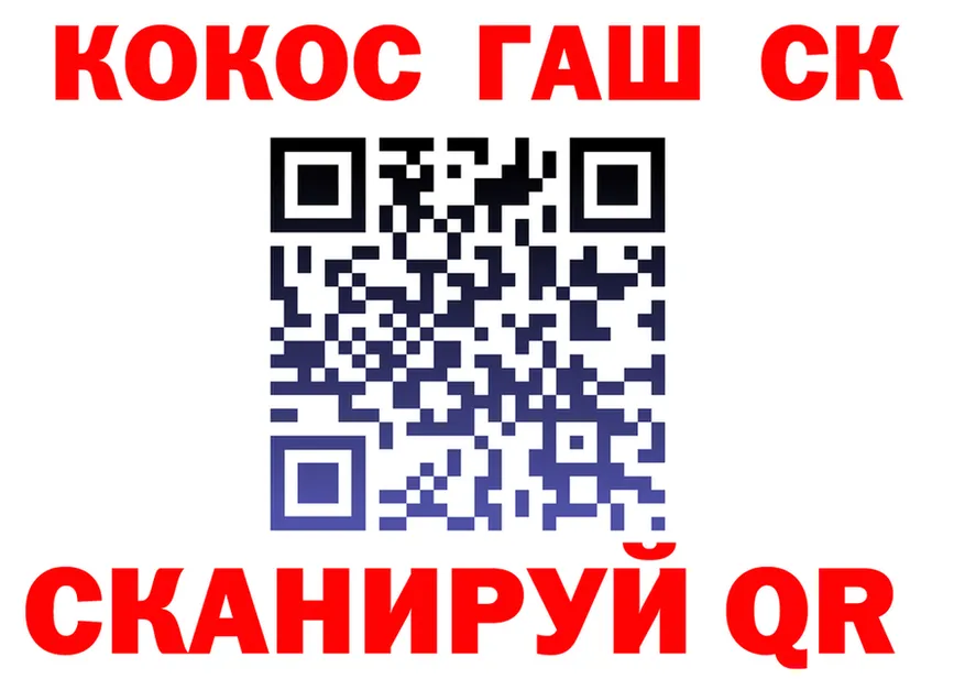 COCAIN 99% зеркало даркнет KRAKEN Владивосток